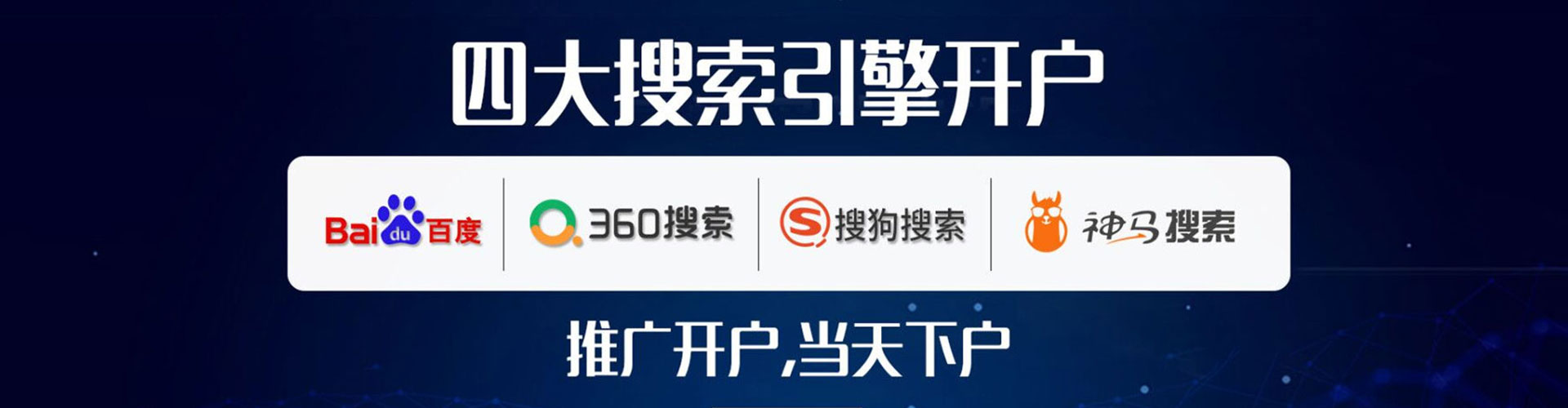 河口百度搜索推广