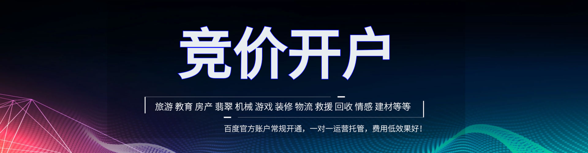 河口谷歌竞价